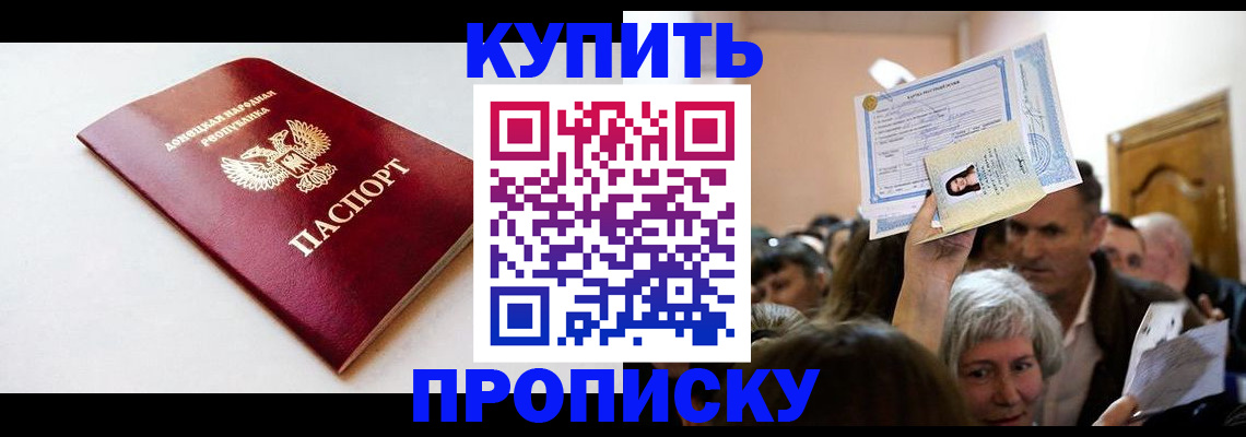 найти адрес прописки в Мценске