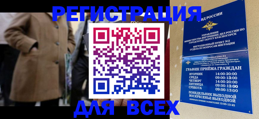 прописка в квартире в Мценске